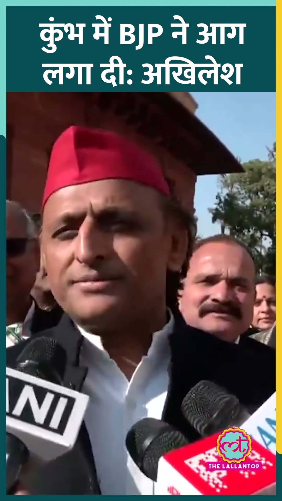 Mahakumbh में लगी तीसरी आग पर Akhilesh Yadav ने BJP को क्या कह दिया?