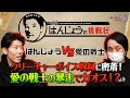 【デュエプレ】クリーチャーの声を聴き、新カードに魂を吹きこむ!愛の戦士、ボイス収録への挑戦【はんじょうの挑戦状#3】