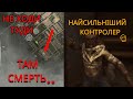 Моторошна історія, яку ви пропустили у STALKER 2 💀 #STALKER2 #StalkerGame #stalker #gsc