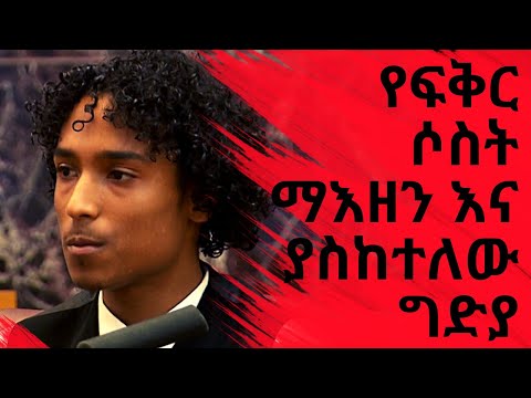 ቪዲዮ: ቤርሙዳ ሶስት ማእዘን የት አለ?