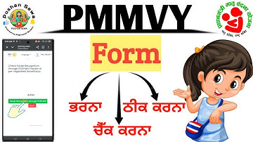 PMMVY ਦੀਆਂ ਨਵੀਆਂ Updates 2025 ||PMMVY NEW UPDATES 2025