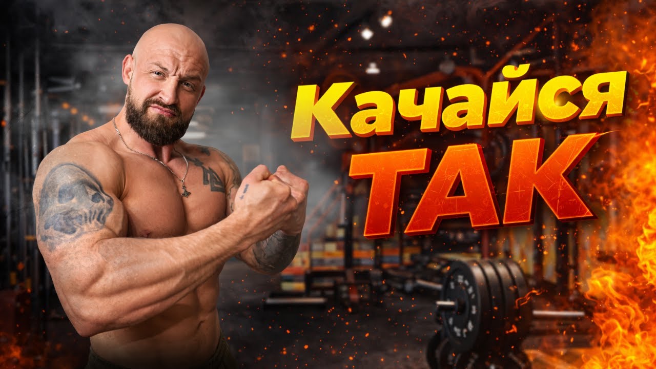 ЭТО ТВОЯ ПЕРВАЯ ТРЕНИРОВКА В ЗАЛЕ