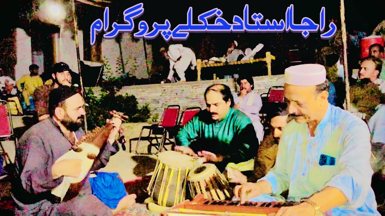 Ustad Raja Khobano Ke Sultan Zama Singer By Raja Ustad By Mohmand Tang Takor - YouTube
