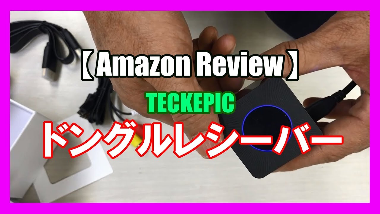 Review これめっちゃ便利 スマホ画面をtvにミラーリング ドングルレシーバー Youtube