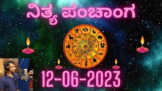 Today's panchangam | panchanga kannada | ಇಂದಿನ ಪಂಚಾಂಗ |12 June 2023| ನಿತ್ಯ panchang | Daily calendar screenshot 4