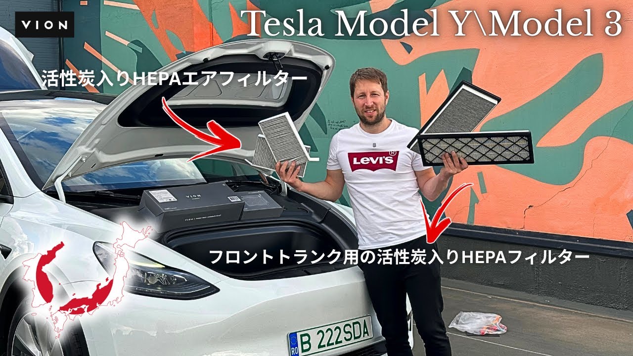 と互換性がある テスラ モデル3 モデルY 2017-2024 2025 対応エア 
