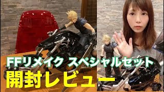 【FF7 リメイク】開封レビュー『FINAL FANTASY VII REMAKE PLAY ARTS 改　クラウド・ストライフ & ハーディ＝デイトナ』【旦コレ】