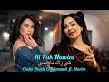 Cheba Warda 2026 Ft Sherine Ki Rak Nawini كي راك ناويني Music Remix 