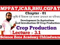 Mp pat 2021  agriculture live class   crop production  icar classes in hindi  cpat classes