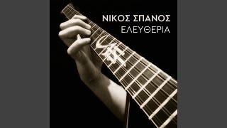 Eleftheria - Nikos Spanos
