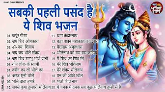 नवरात्रि में तहलका मचा देगा ये भजन | Shiv Bhajan Jukebox | Nonstop Shiv Bhakti Songs | 2025 Special