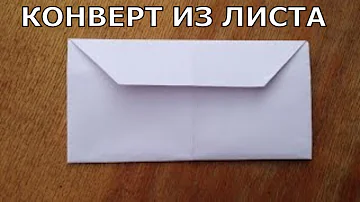 Сколько весит письмо с 3 листами а4