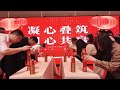 2601 Annual celibrate party