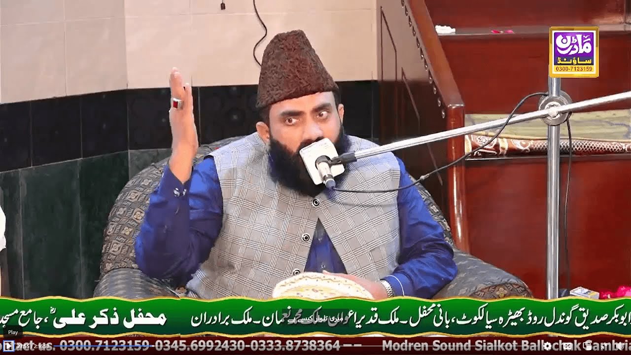 Professor Allama Qari Faisal Nadeem Keelani shb Hafizabadi Bayyan Khilafat e Ali خلافت حضرت علئ