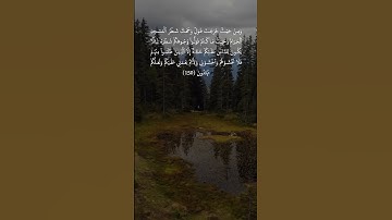 سوره البقره الايات 149 150