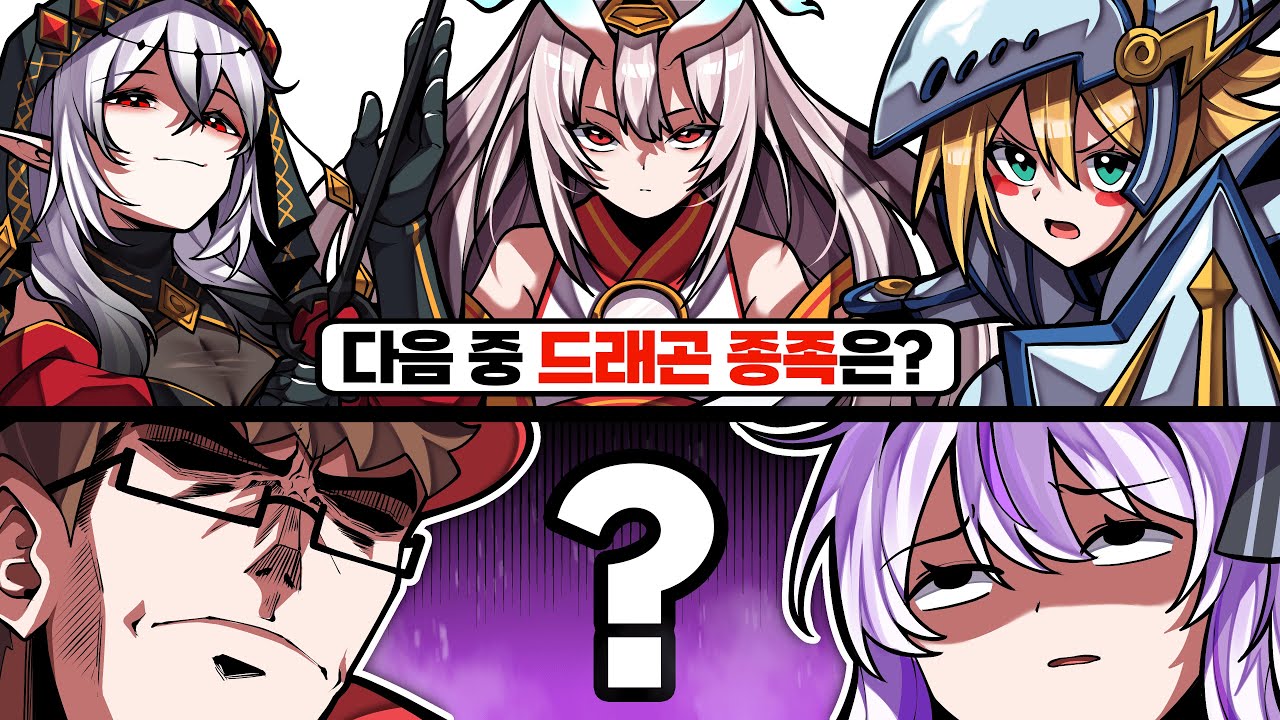 뇌정지가 오는 유희왕 종족 맞추기ㅋㅋㅋ