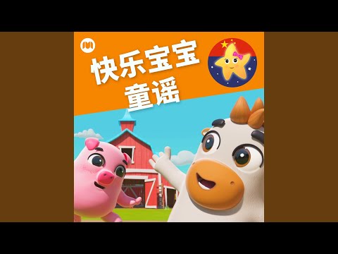 Ver 巴士上的轱辘 （忙碌的早班巴士） en YouTube