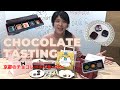 バレンタイン/ホワイトデー2021♥本命チョコの食べ比べ！Valentine's Day＆White day　Chocolate tasting！白色情人節!京都巧克力試吃大會!