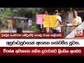 අනුරාධපුරයෙන්|sin