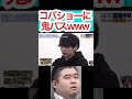 【ドラゴン細井】中山廉人を激詰め後コバショーにキラーパスwww