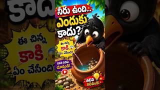 Thirsty Crow Story | Animated Moral Story for Kids|Crow Story for Kids|Moral Story for Kids|Animat