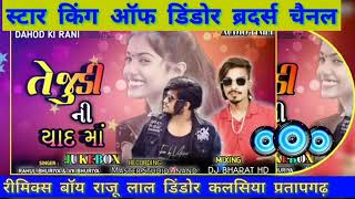 Rahul Bhuriya Vk Buriya New Timli Song 2021,2022