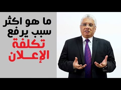 فيديو: ما هي النسخة في الإعلان؟