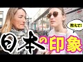 渋谷にいる外国人に日本の好きなところ、嫌いなところを聞いてみた！【インタビュー】