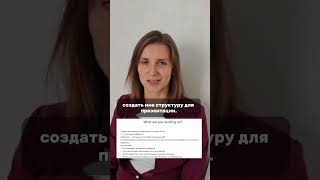 Забудьте про PowerPoint! Теперь презентация собирается за 2 минуты при помощи нейросетей