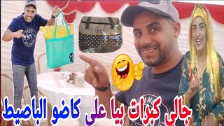 اخيرا💥 جالي كبرات بيا😂 وحمودة جرا😱 عليا وعلاش هادشي مانوينا📢 اوكيندير انا....