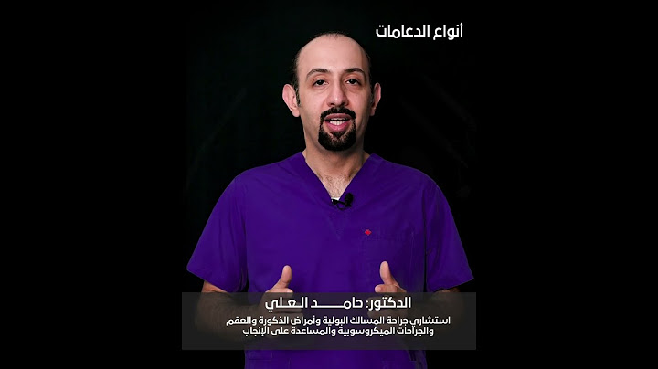 زراعة الدعامات  | تركيب دعامة العضو الذكري |