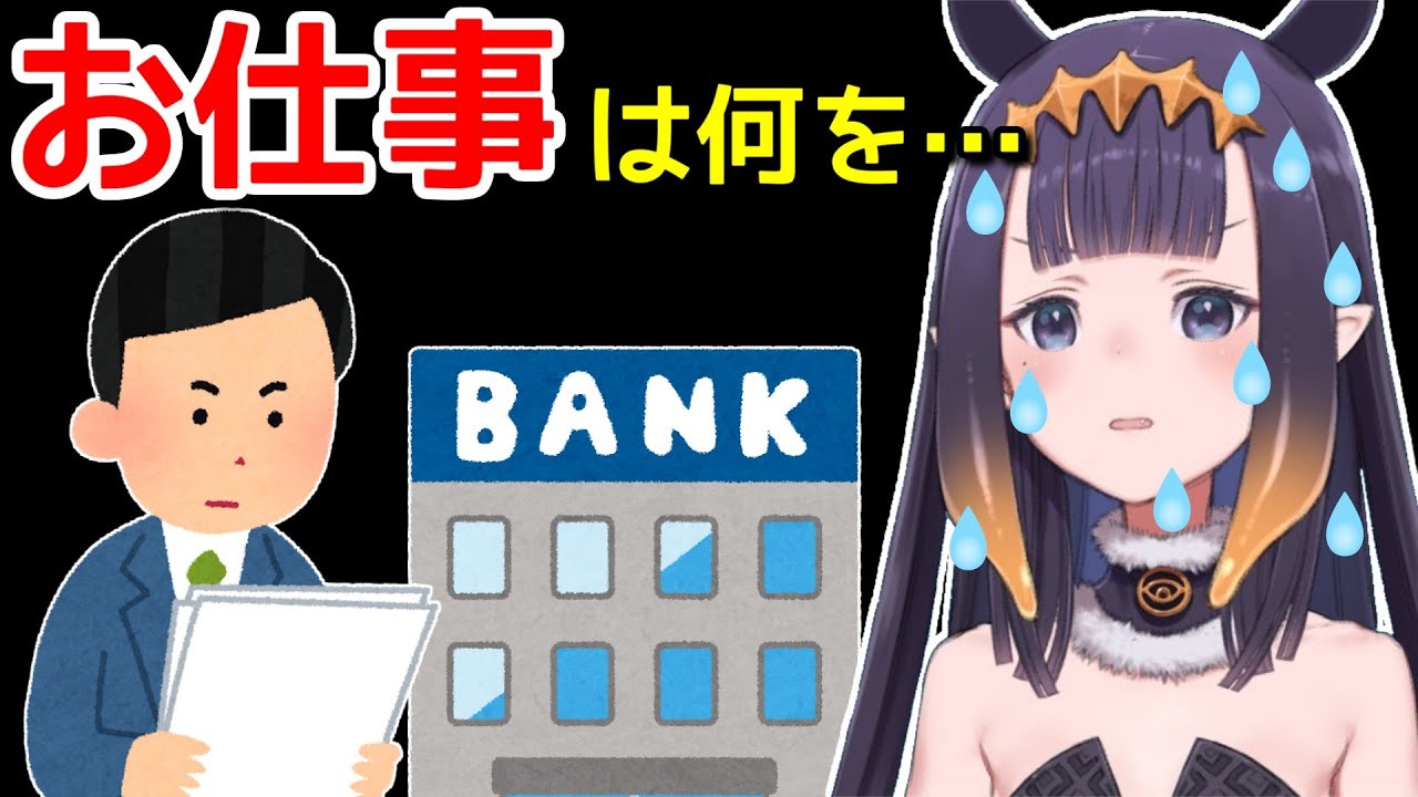 人間界では●●の仕事をしているイナニス【日英字幕/English⇔Japanese】