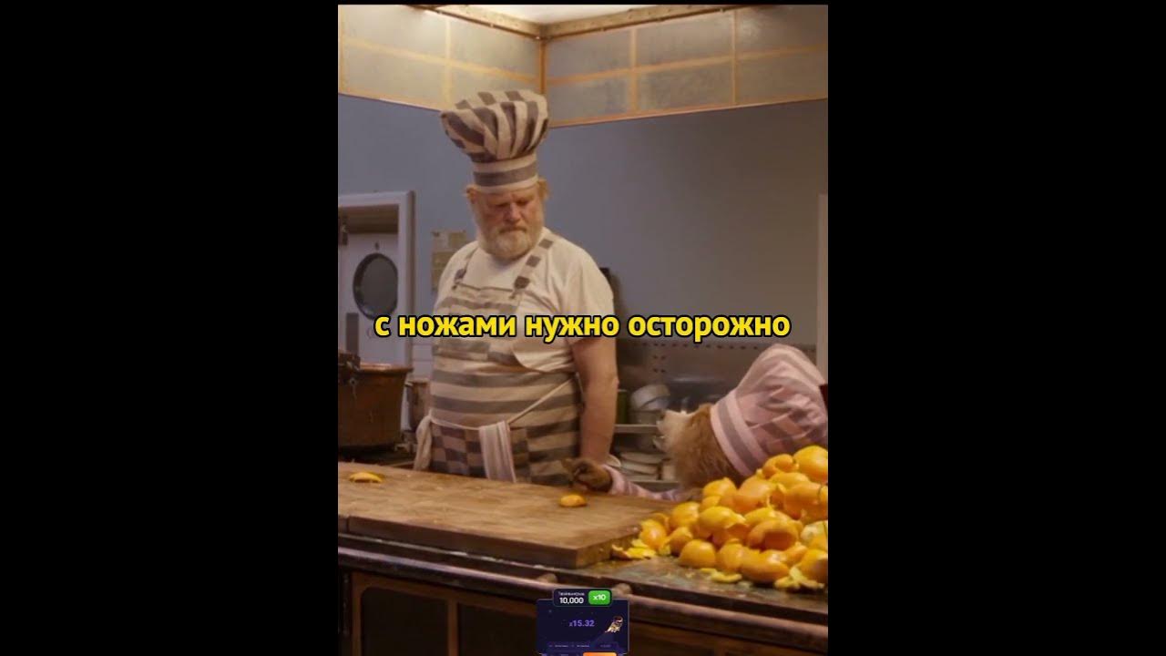 медведь и заключённый готовят мармелад😋 #shorts #фильм - YouTube
