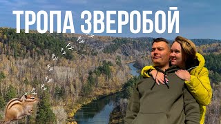 Осенний Новосибирск Бердские Скалы Карпысакский Водопад
