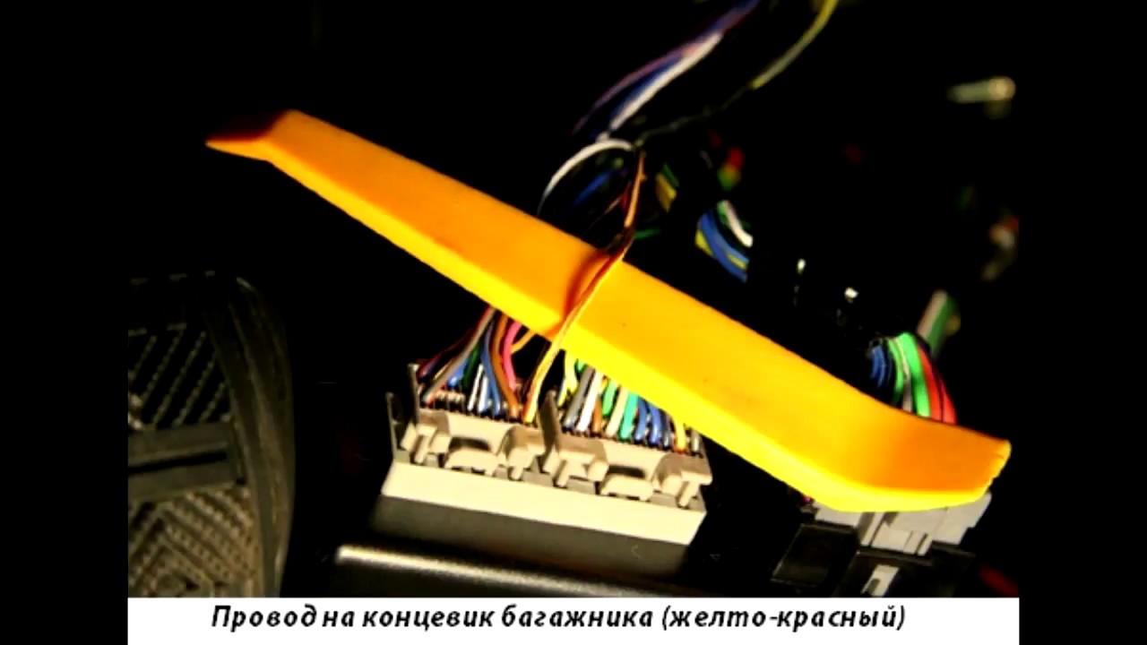 Карта монтажа сигнализации ланос