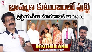 YS Sharmila Husband Brother Anil Kumar Exclusive Interview | Brahman Family | Anchor Roshan