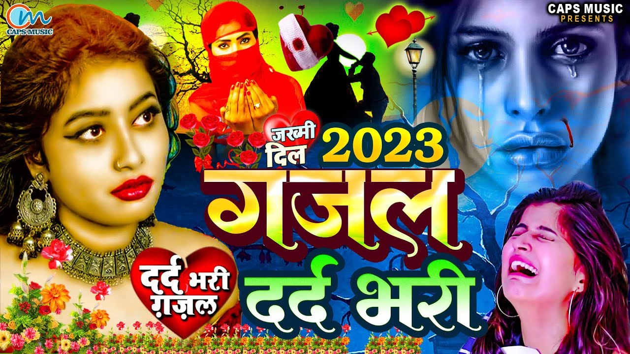 #Bewafa Song | Bewafai Gana | New Dard Bhare Gane | #Jukebox | Sad Songs | #New Gajal Geet