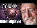 Подробный обзор нового компендиума + пара объявлений. Dota 2 battle pass 2019