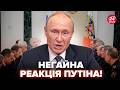 ⚡️Путін ЕКСТРЕНО ЗІБРАВ УСІХ після ЗАЯВИ Трампа! Віддав ЖАХЛИВИЙ НАКАЗ. Запустив НАЙГІРШИЙ СЦЕНАРІЙ