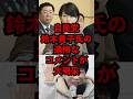【新たなヒーロー誕生か？】自民党鈴木貴子氏の適格なコメントが大喝采（高市総理/高市内閣/北海道/2026衆議院選挙/広報本部長）