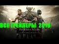 The Elder Scrolls Online: Все синематики (ИГРОФИЛЬМ) 2019