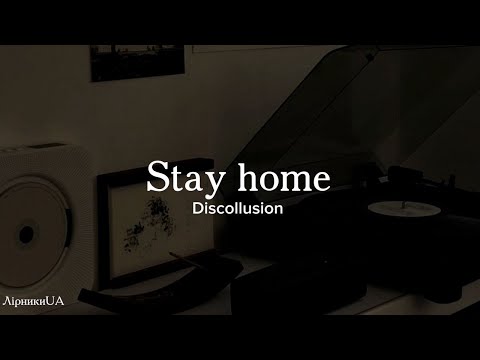 Stay home - Discollusion(текст)|~stay home, so here my heart is getting high and I~|