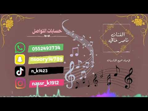 ناصر خافي و زهراء جريب روحك لويقة واعجبني