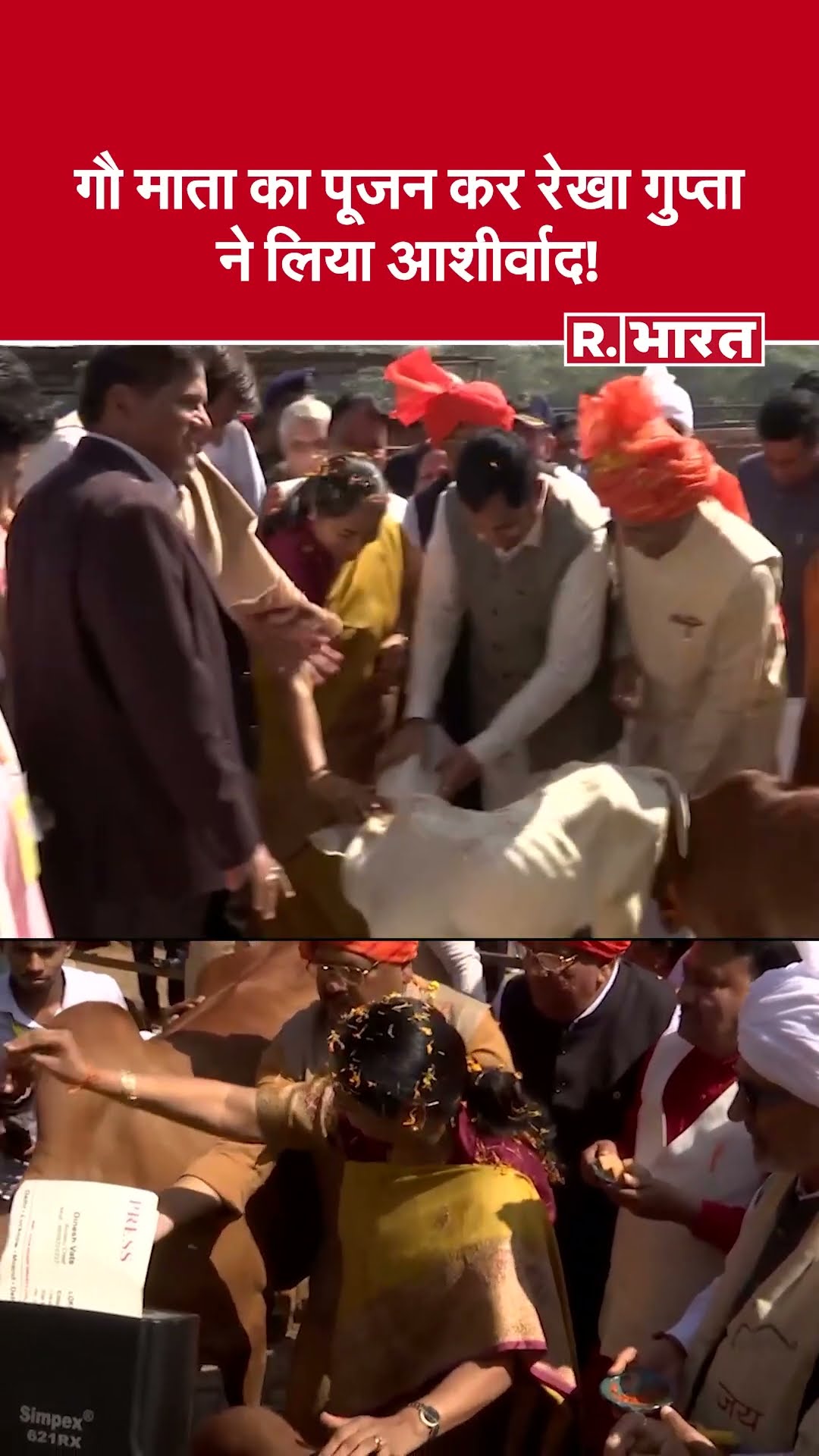दिल्ली CM रेखा गुप्ता ने किया गौ माता का पूजन, बछड़ों संग बिताए खास पल |