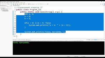 Язык программирования Java. 22-ой урок. Управляющий оператор if-else. #java #javaprogramming