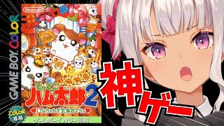 【とっとこハム太郎2】maybe最終回【にじさんじ】