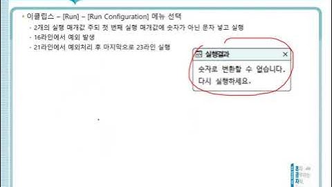 자바 예외처리 try catch 문