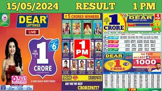 DEAR LOTTERY SAMBAD MORNING 1 PM RESULT TODAY LIVE DRAW ON 15.05.2024 NAGALAND WEDNESDAY