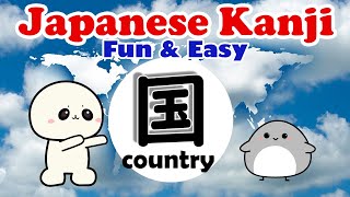 How to write kanji  国 (kuni) ? Lean Kanji with vocabulary for beginners | 国 koku kuni