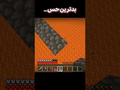 بدترین حس